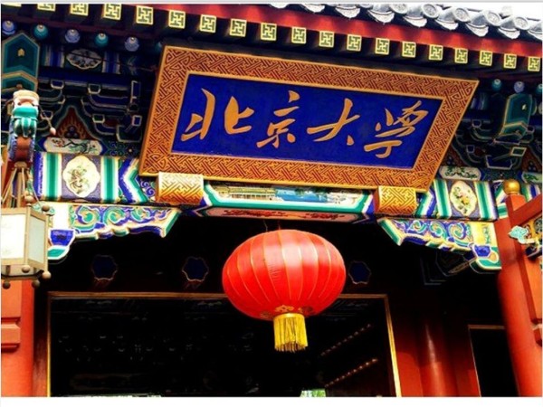 北京大學(xué)項目修建與我司達成建筑管道供需戰(zhàn)略合作