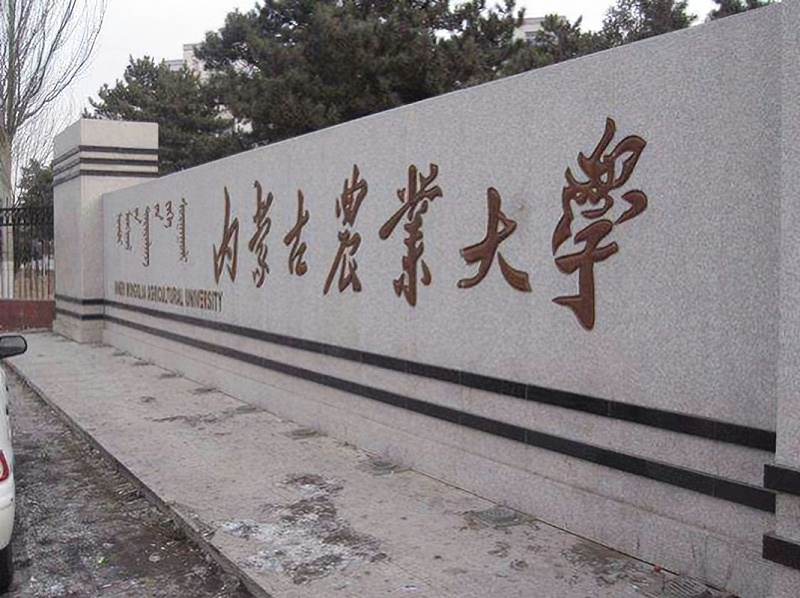 內蒙古農業(yè)大學職業(yè)技術學院園藝園林專業(yè)與旅游專業(yè)實訓基地